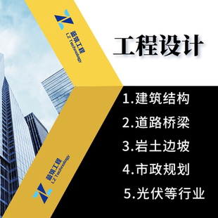 代画建筑设备水暖电 电气设计暖通空调消防给排水天正鸿业软件