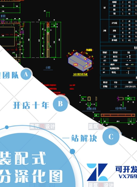 代做 BEEPC PKPM-PC 装配式建筑结构深化图 结构验算计算书预制率