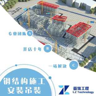 代做强度校核计算书 栈桥 网架 钢结构吊装安装专项施工方案论证