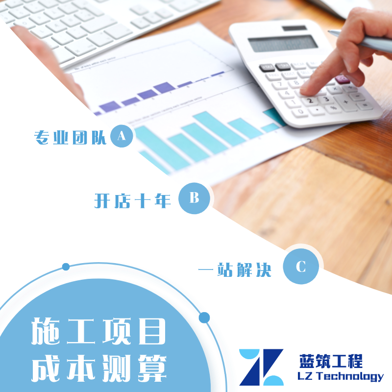 代做施工单位成本测算表Excel 机械 临建 土方 桩基 包清工成本