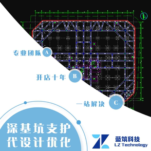代做深基坑支护基础桩基框架剪力墙板塔楼PKPM设计优化设计出报告