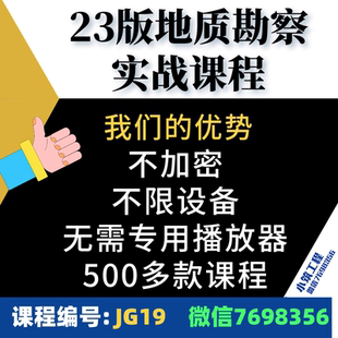 23年版地质岩土勘察教学课程 理正勘察三维地质软件教学 报告编写