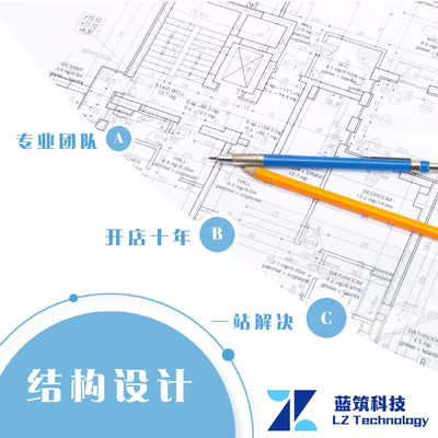 承接 pkpm yjk 软件公建框架结构设计 办公楼 学校 宿舍 出图计算