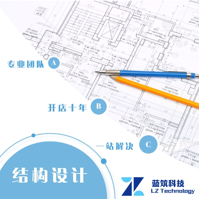 代做PYJK GEN 地铁站 地下室 人防 车库 结构设计 施工图 计算书