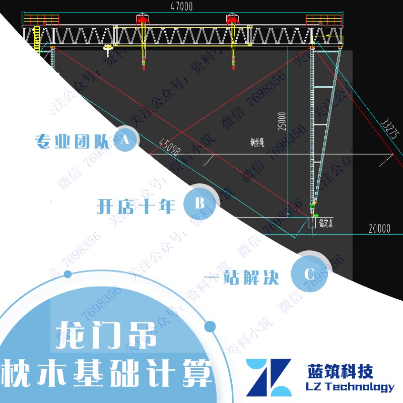 代做龙门吊基础计算 枕木基础计算书图纸 170吨 120吨 200吨 60吨