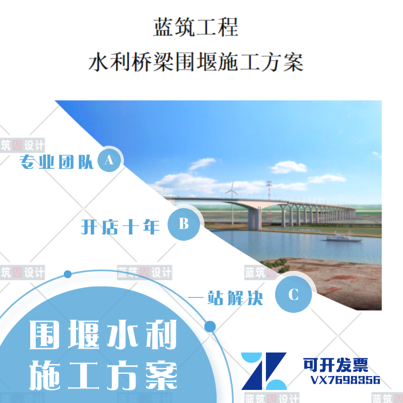 sg-sz03水利工程 桥梁围堰 双排钢板桩围堰 钢支撑专项施工方案