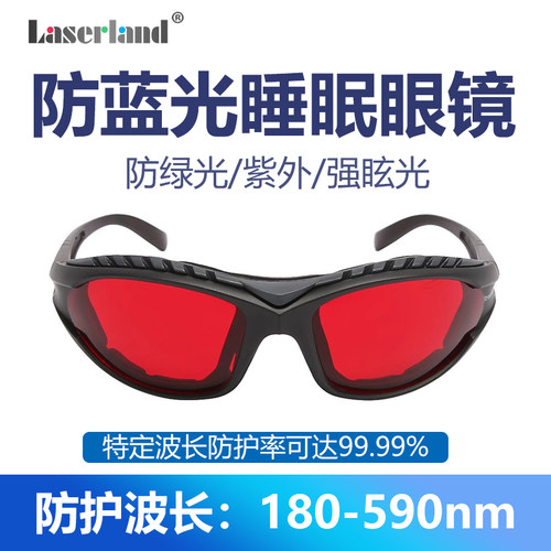 助眠睡眠防蓝光辐射护目镜