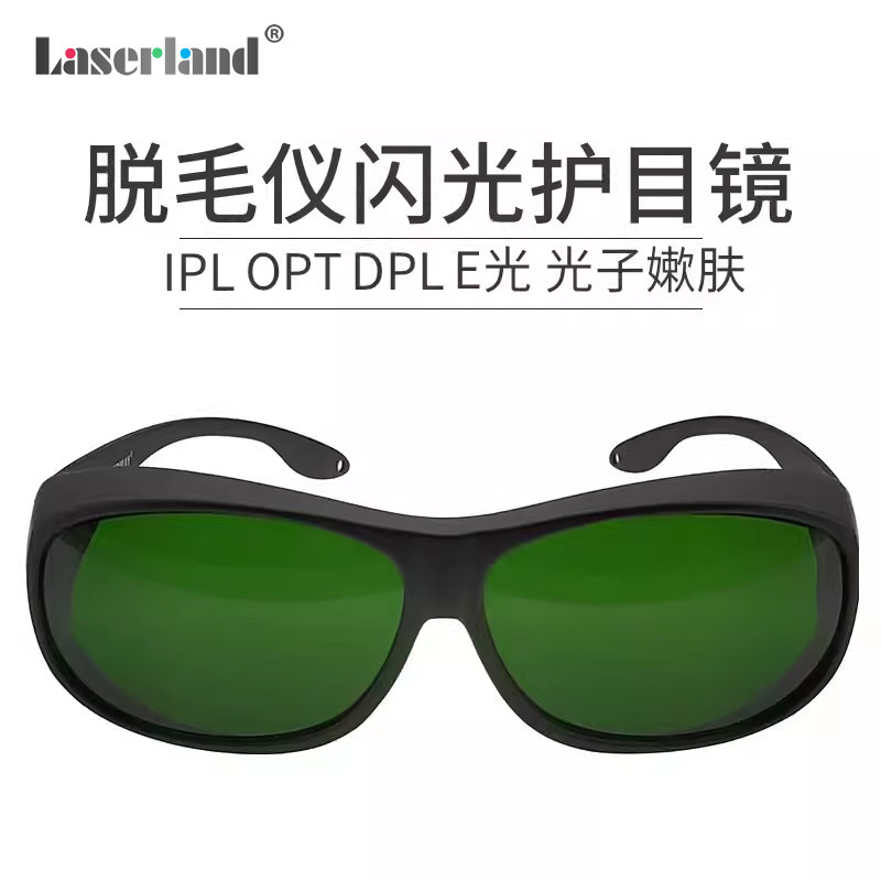 脱毛护目镜IPL美容防护眼镜 闪光DPL OPT 彩光嫩肤大排灯
