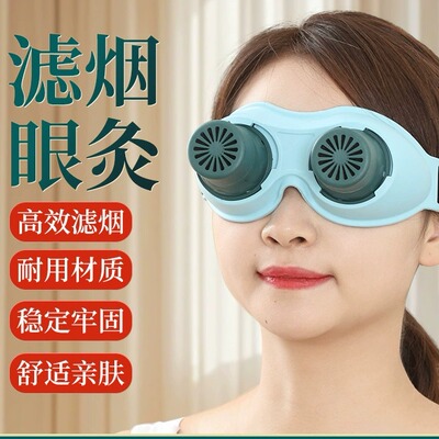 艾眼灸眼睛艾灸盒眼灸仪成人美容院眼部温灸器具儿童家用