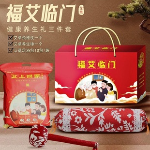 开门红保险礼品艾草枕头礼盒装手养生会销礼品年货伴手礼