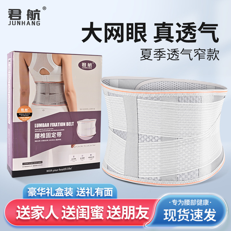 礼品加宽钢板支撑腰椎间盘腰椎矫正器突出疼腰托腰围