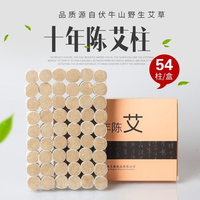 十年陈艾柱艾条艾灸条厂家批发南阳艾灸柱手工艾草54粒