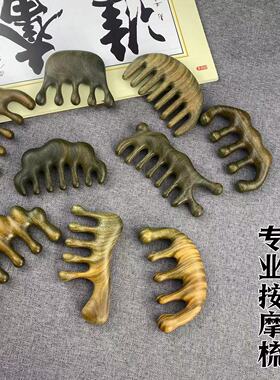 绿檀木头部按摩梳头疗疏通头皮经络神器礼盒木梳子防刮痧
