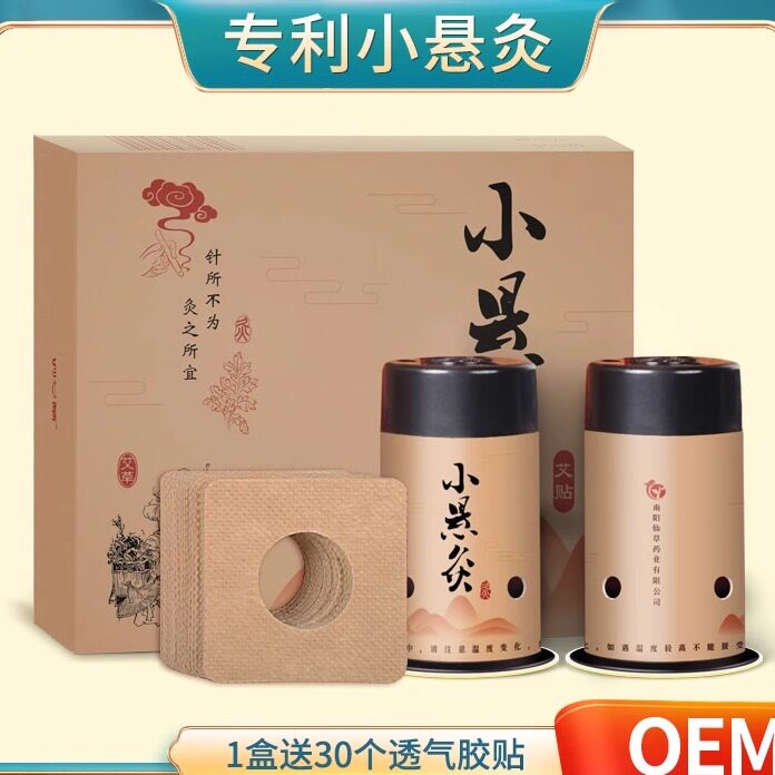 新款艾柱贴 家用便携艾艾悬灸筒艾灸盒艾绒贴 批发艾灸宝小悬灸