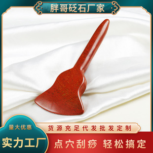 泗水正品砭石点穴刮痧点穴锥斧头板中医直播间同款家用美容院眼部