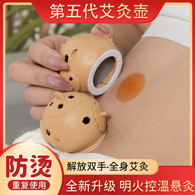 艾灸盒子随身灸家用控温防烫全身通用型小艾灸壶悬炙灸罐
