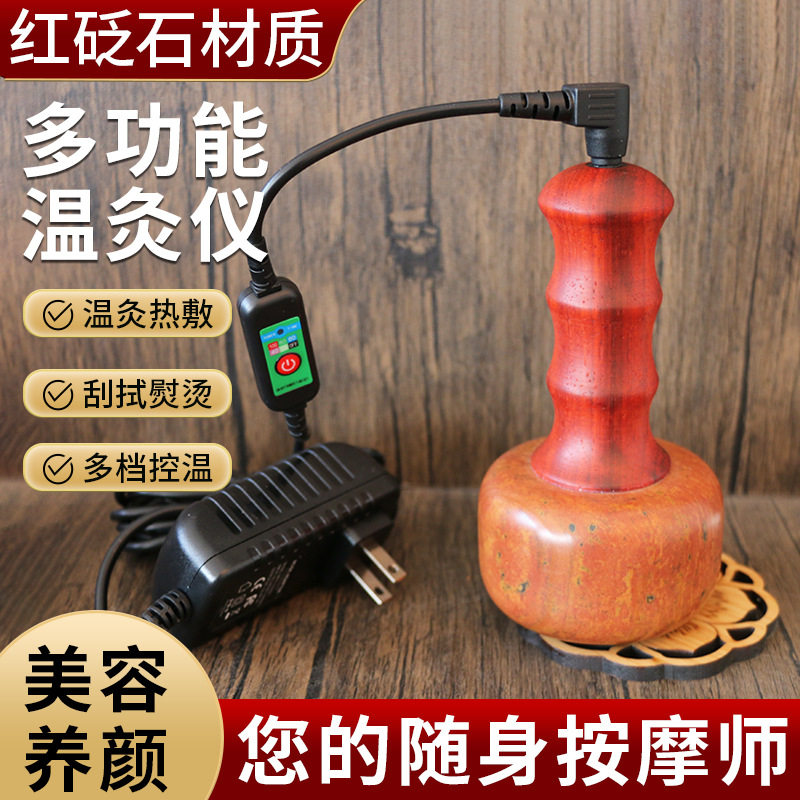 红砭石温灸仪 便携式家用电加热按摩器材