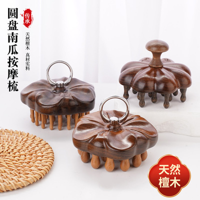 新款金丝檀木圆盘指环按摩梳便携家用洗头刷头部经络梳子全身通用