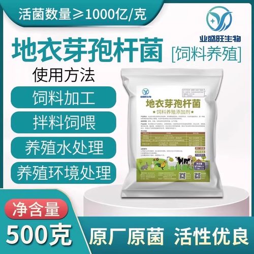 业盛旺家禽水产调节肠胃促增长