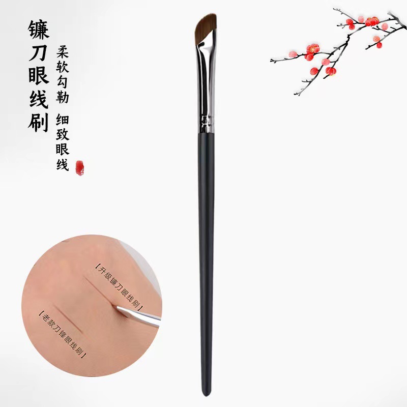超薄镰刀眼影刷鼻影刷