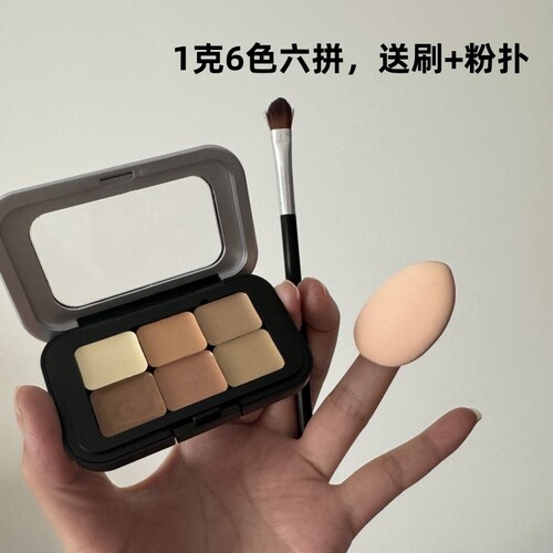 马路遮瑕遮瑕膏德国玛露分装小样