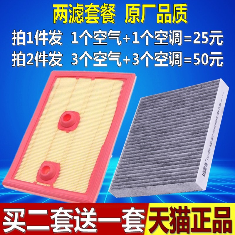 适配迈腾速腾新明锐朗逸高7凌渡速派1.4T空气空调滤芯格清器