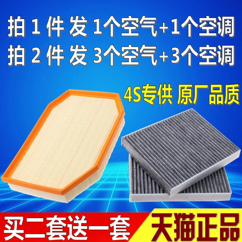 适配新老X1 X3 X4 X5 X6 1系2系3系5系7系原厂空气空调滤芯格