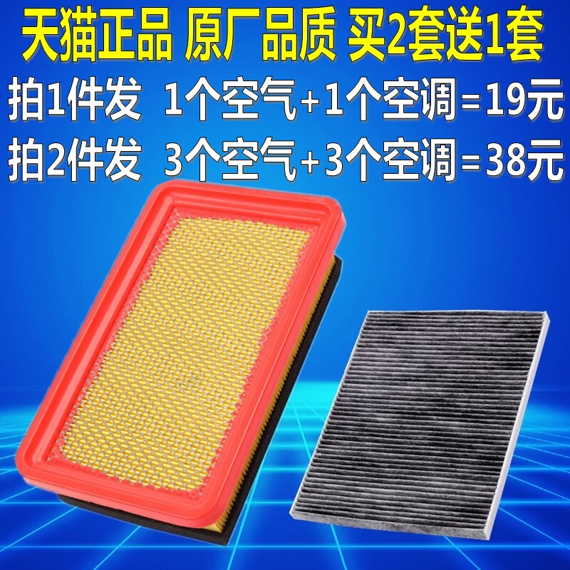 适配10 11 12款奔奔迷你 mini 原厂升级空调滤芯空气滤清器格