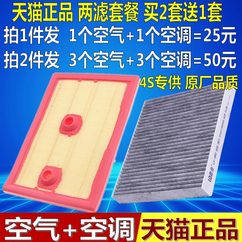 适配 捷达VS5 捷达VS7 1.4T 原厂空气空调滤芯格滤清器空滤