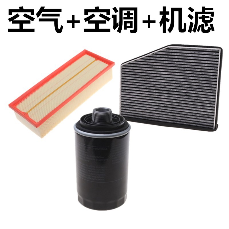 适配迈腾CC途观昊锐速派奥迪Q3新帕萨特尚酷空气空调机油滤芯清器