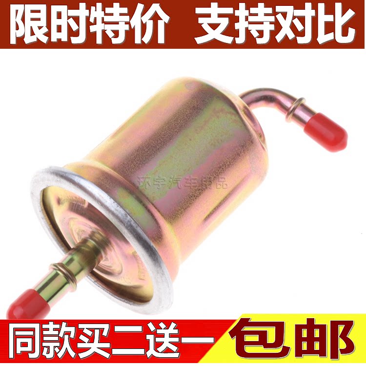 适配东风小康 K07 K17 K01 V21 V27 汽油滤芯 汽油格 汽油滤清器
