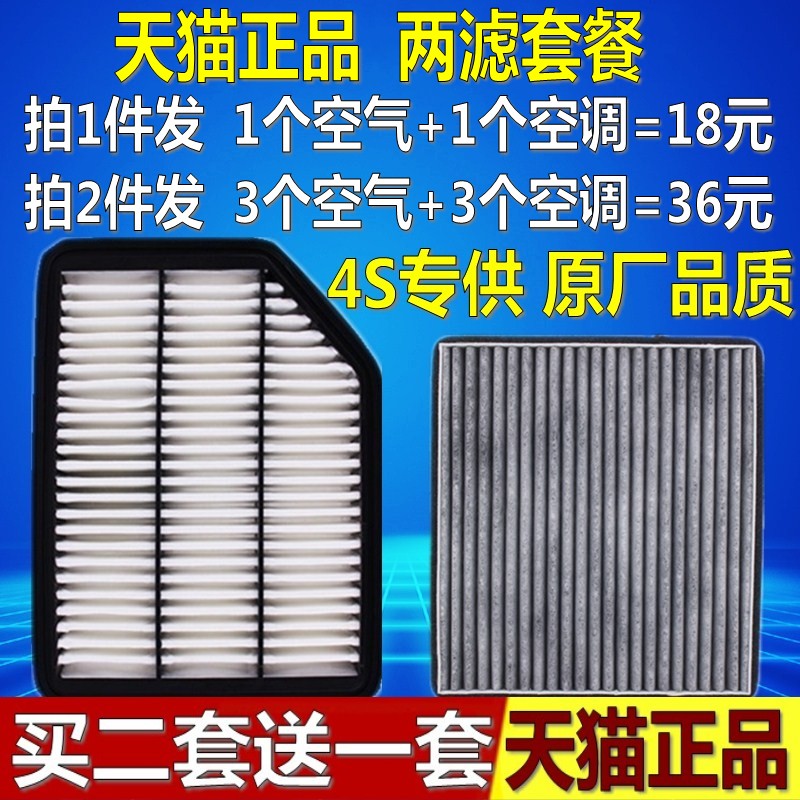 适配A3 E5瑞虎3 5X艾瑞泽3 5 7凯翼3X原厂空气空调滤芯格清器