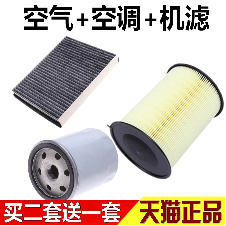 适配福克斯福睿斯翼虎嘉年华翼博机油空气滤芯空调滤清器格