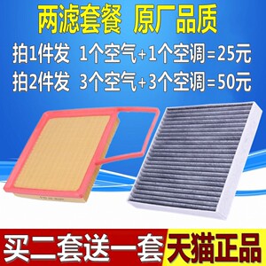 适配GL6阅朗新英朗沃兰多科鲁泽1.3T 1.0T空气空调滤芯格清器