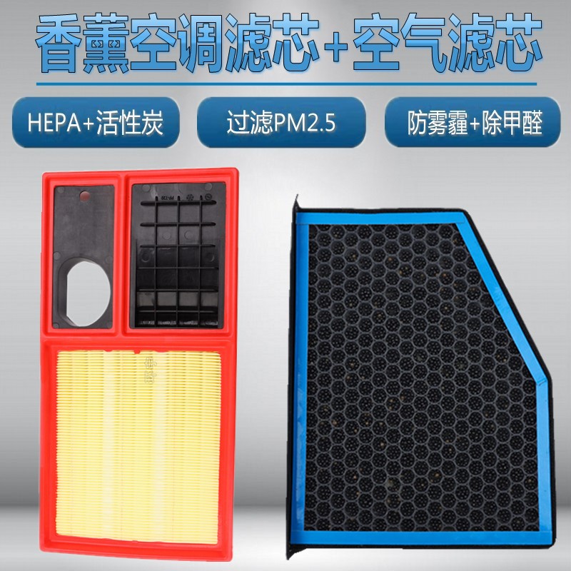 适配12-14款速腾/10-14明锐1.6L高尔夫6原厂香薰空调空气滤芯