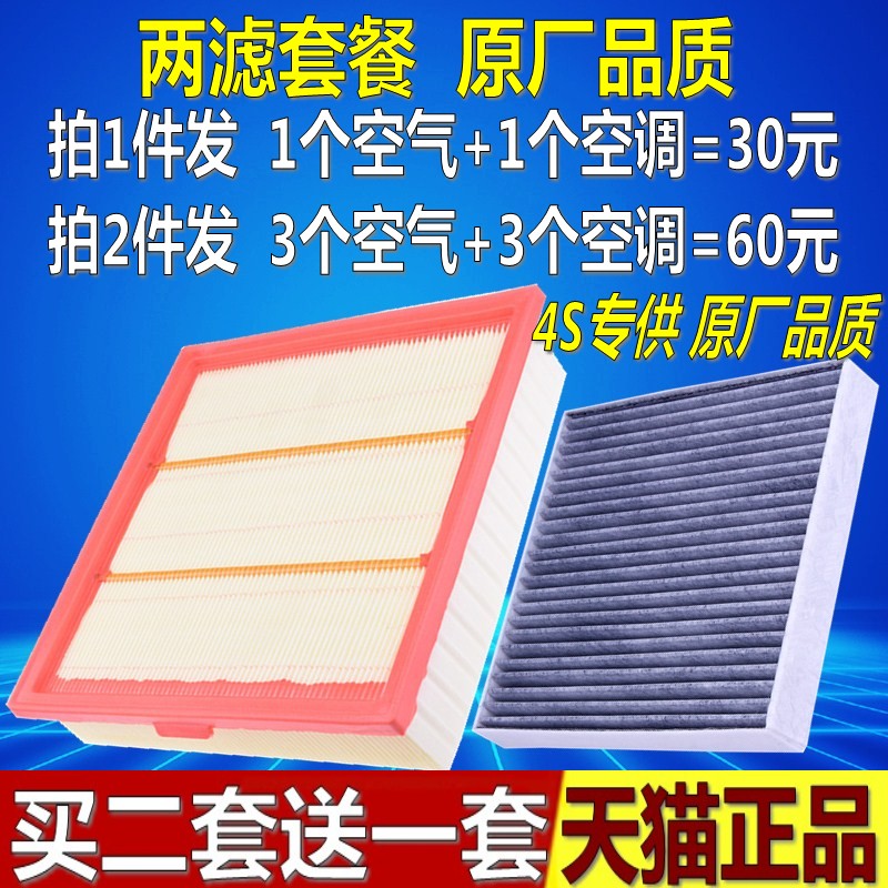 适配江西五十铃皮卡D-MAX MU-X瑞迈铃拓牧游侠空气空调滤芯格清器