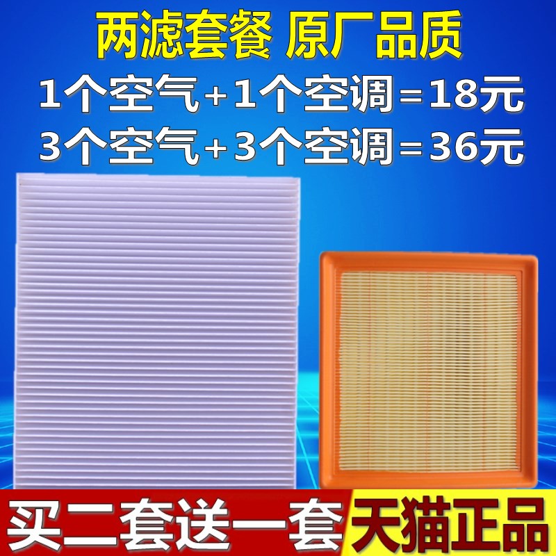 适配新POLO捷达桑塔纳明锐朗逸宝来蔚领昕锐速腾空气空调滤芯