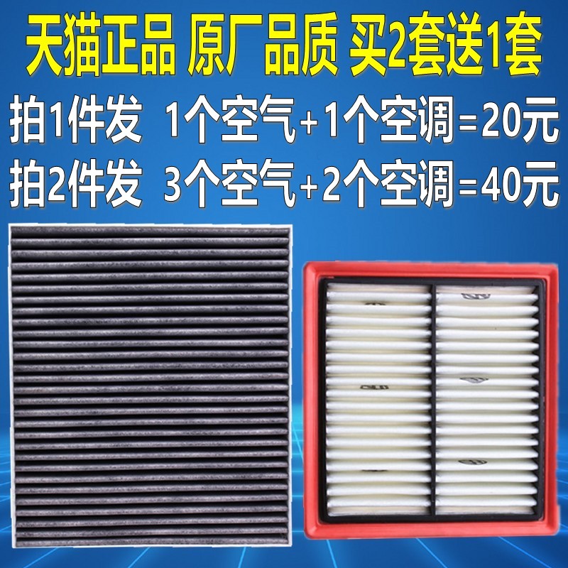 适配新捷达VA3 1.5L空气空调滤芯 空滤 原厂升级 滤清器