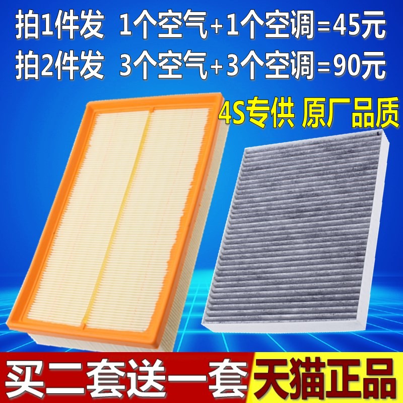 适配 迈特威T5 凯路威 2.0T T6 空气滤清器 空调滤芯冷气格