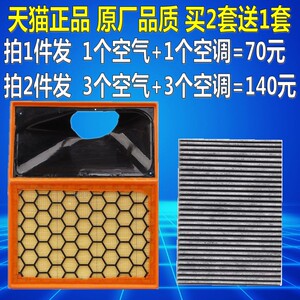 适配南京Daily 欧胜AD02房车原厂升级空气滤芯空调滤清器格