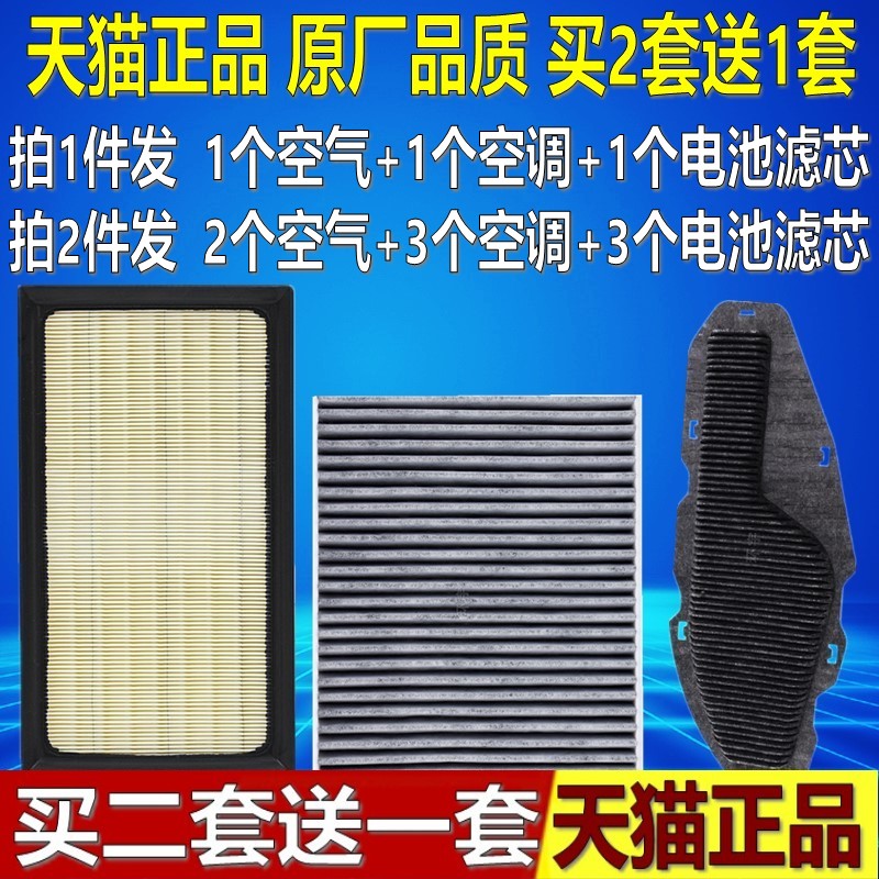 适配新款RAV4荣放 威兰达混动双擎原厂空气空调滤芯电池滤网