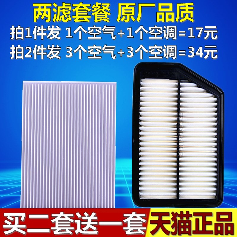 适配朗动瑞纳索八名图领动IX35悦动K2K3K5原厂空气空调滤芯格
