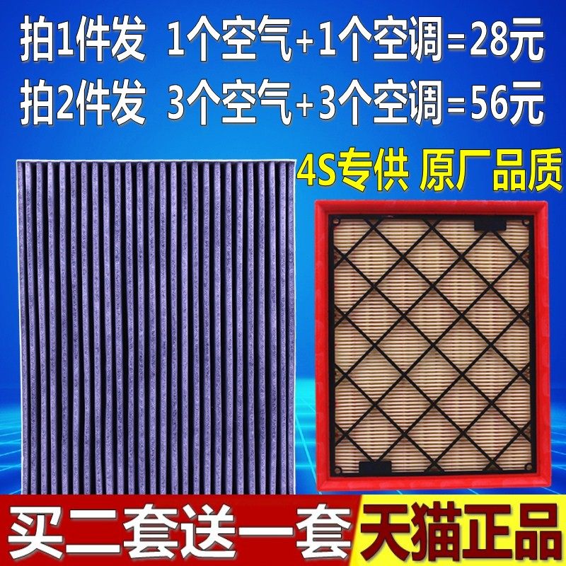 适配新蒙迪欧国产锐界金牛座林肯MKX空调空气滤芯空滤清器格