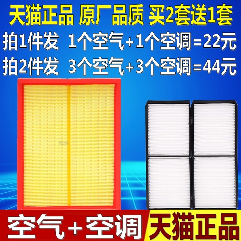 海马M5 M6 V70 四代福美来 F5 F7 MPV原厂空气空调滤芯空滤清器格