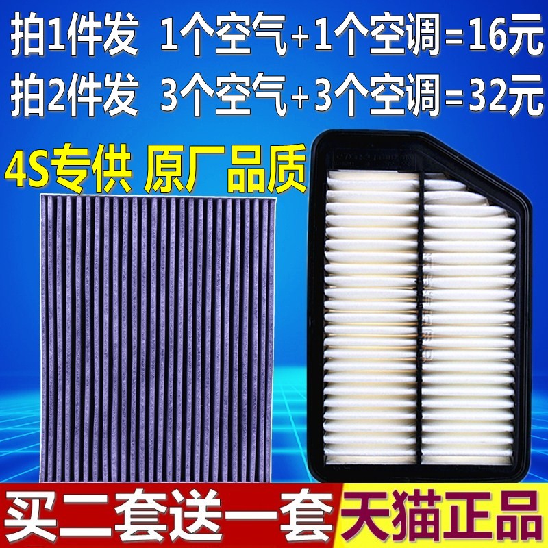 适配ix25朗动悦动悦纳K3K2瑞纳领动原厂空气空调滤芯清器