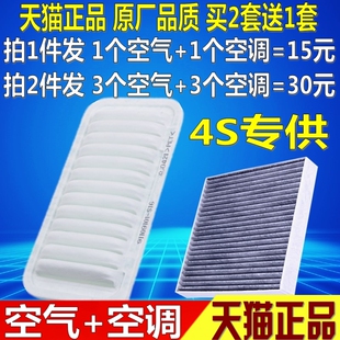 H1原厂空气滤芯空调格滤清器 C20RM2 适配炫丽腾翼C30