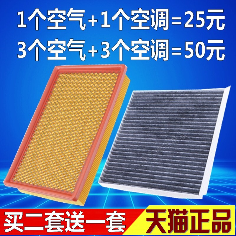 适配长安逸动 致尚XT 1.5T 1.6L 空调滤芯空气滤清器冷气格空滤