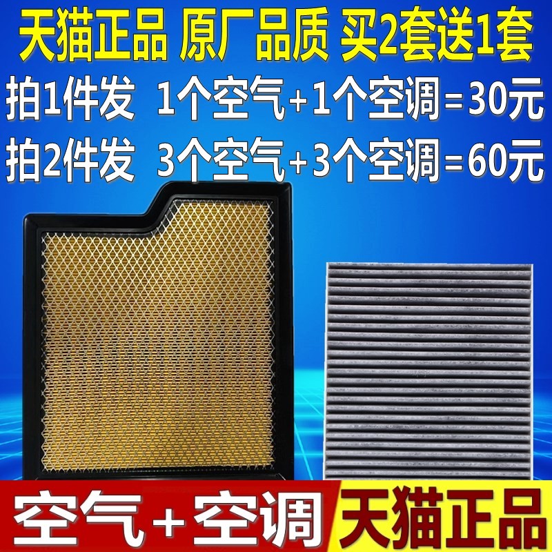 适配21 22款大将军G9空气滤芯2.0T 2.5T柴油车国六空调滤清器