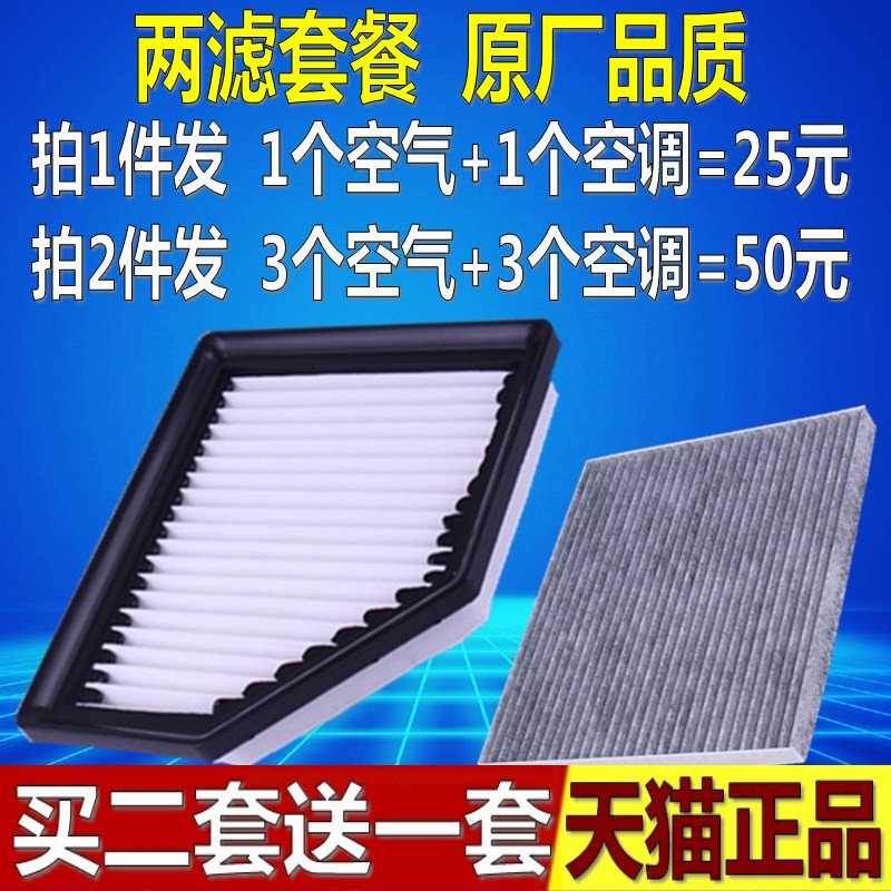 适配21-22款奇骏 全新奇骏 1.5T 空气滤芯空调滤芯格滤清器