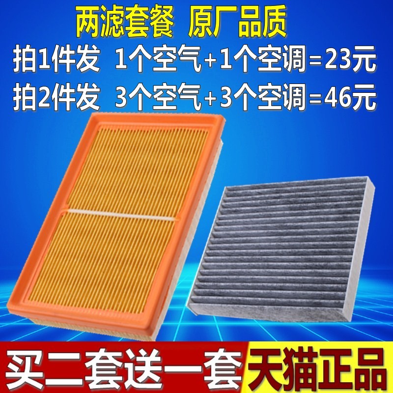 专用于雨燕1.5 空气滤清器 雨燕1.5 空调滤芯 冷气格空滤